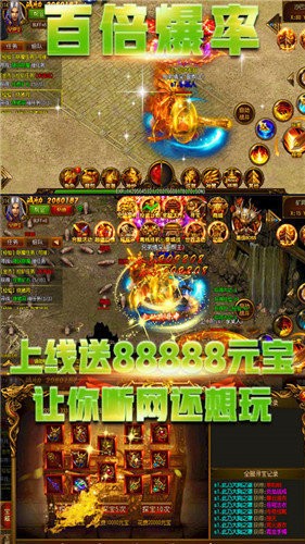 天罡大陆传奇单职业