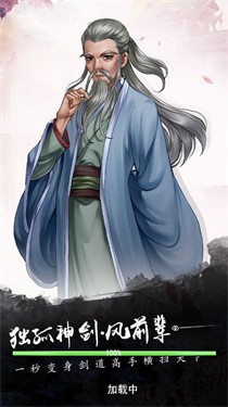 弈剑江湖行