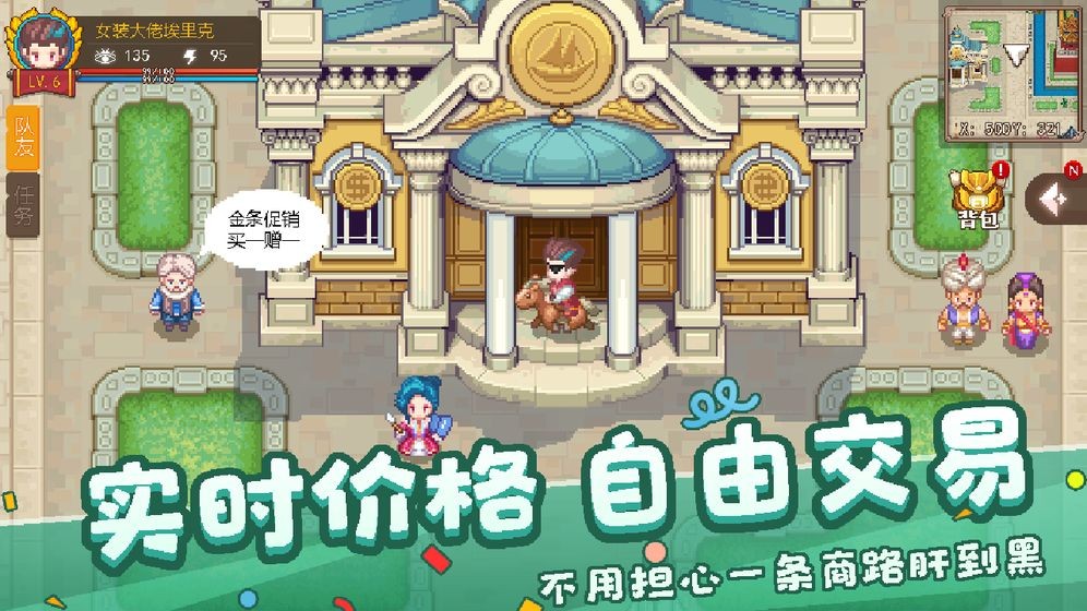 航海日记2安卓版