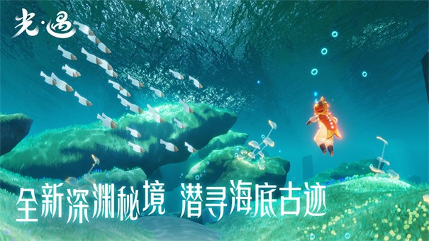 光遇0.9.1