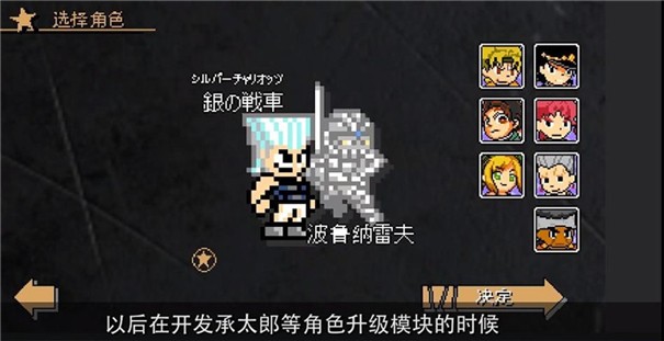 jojo的奇妙冒险x洛克人2.13