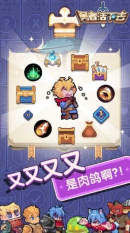 勇者活下去安卓版