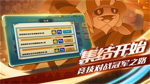 神兽超世代