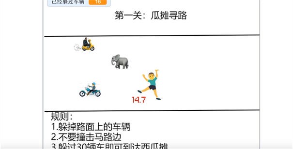 华强买瓜