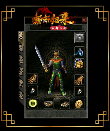 嘟嘟归来传奇