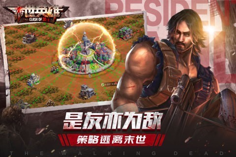 末世英雄华为版