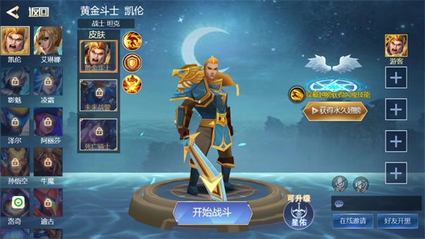 暴走英雄