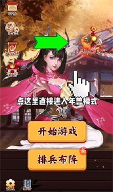 万宁象棋年兽版