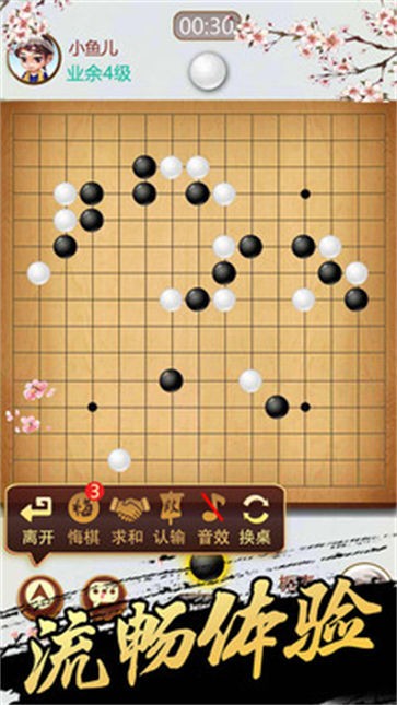 哈局五子棋