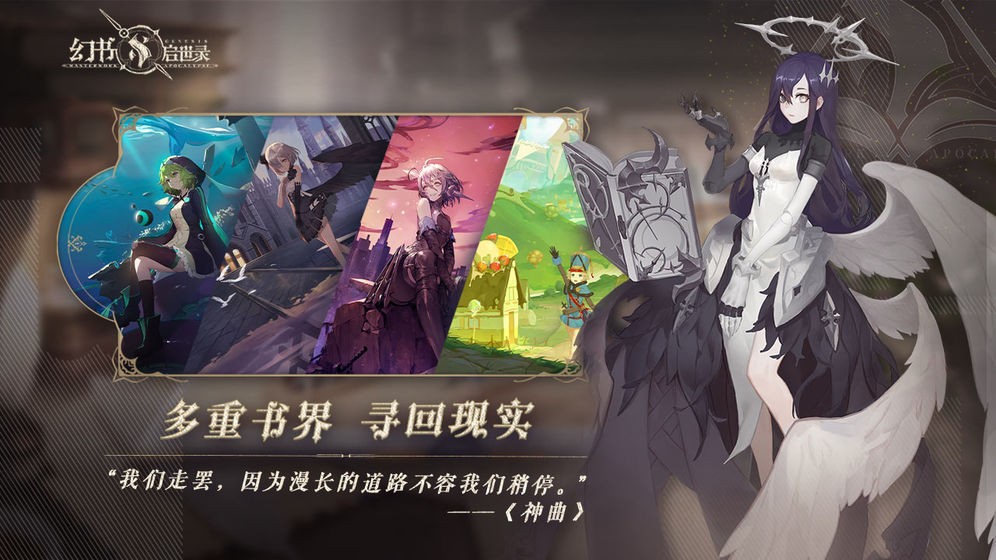 幻书启世录内测