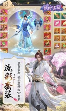 飘渺雪域我欲成仙