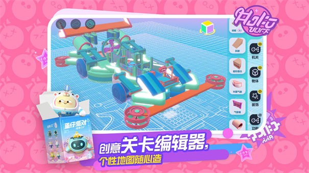 蛋仔派对无敌版