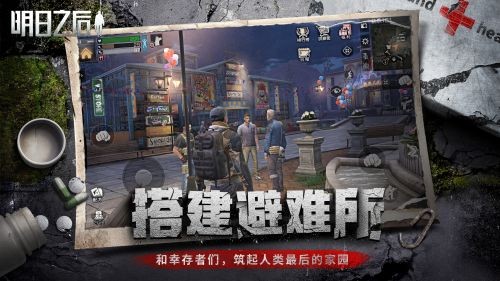 明日之后第二季