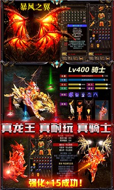 无烬天使之路