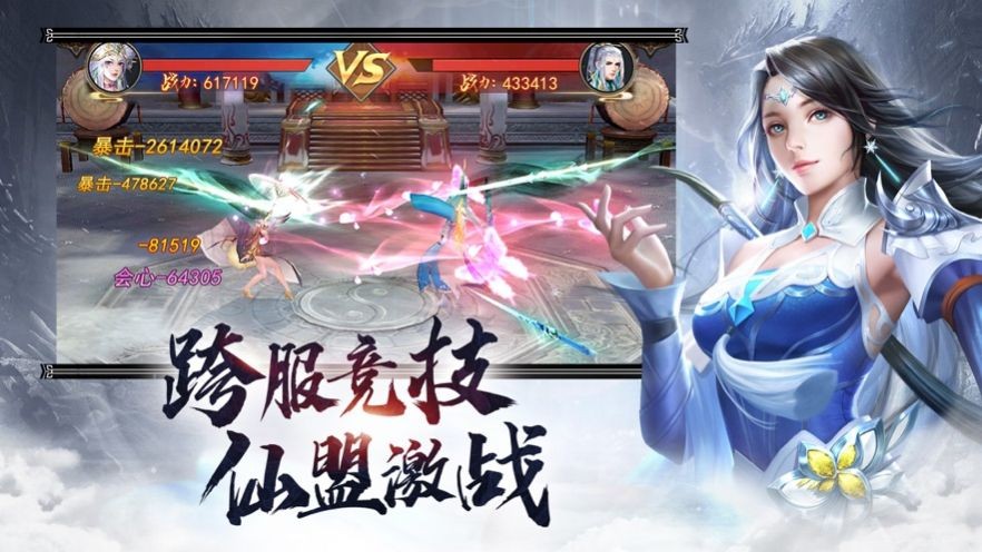 仙帝独尊