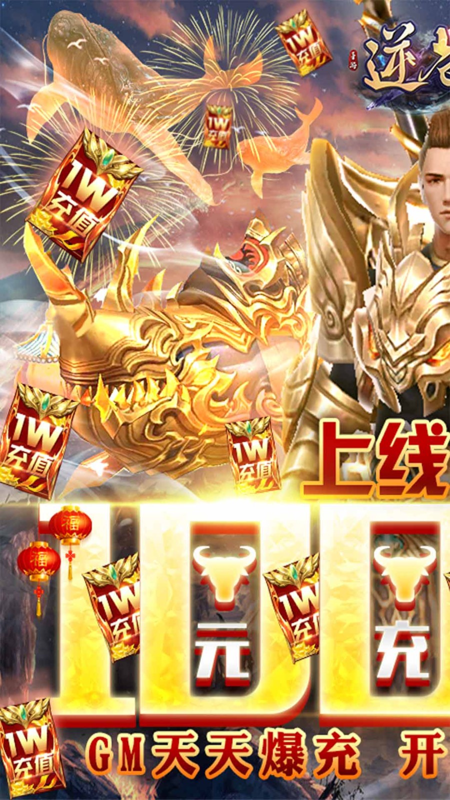 逆苍穹满V版