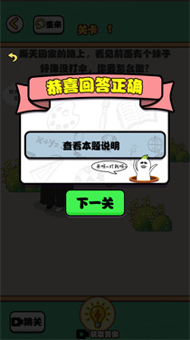 宅男的奇葩生活