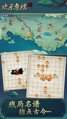 欢乐象棋安卓版