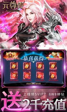 元尊传手游
