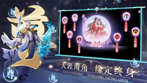 剑来乾坤