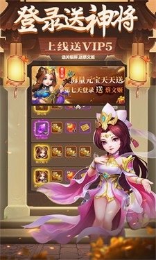 三国计BT版
