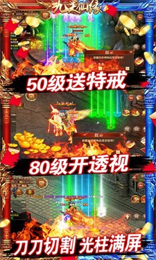 九天仙缘bt版