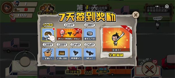 末日大逃生