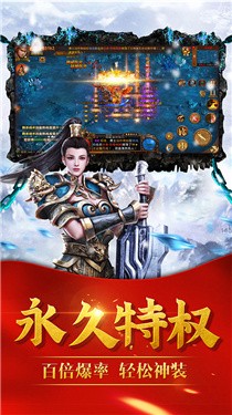 冰雪传世三职业手游