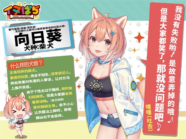 犬娘乐园