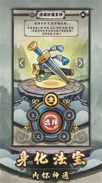 法宝模拟器安卓版