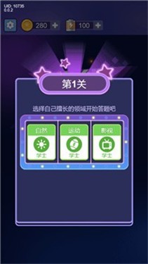 谁能一答到底