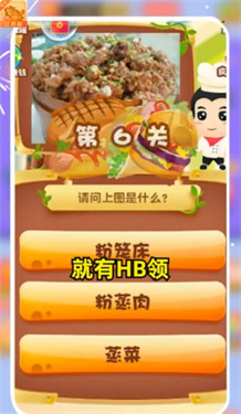 美食大比拼