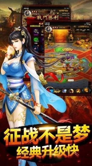 战无双传奇
