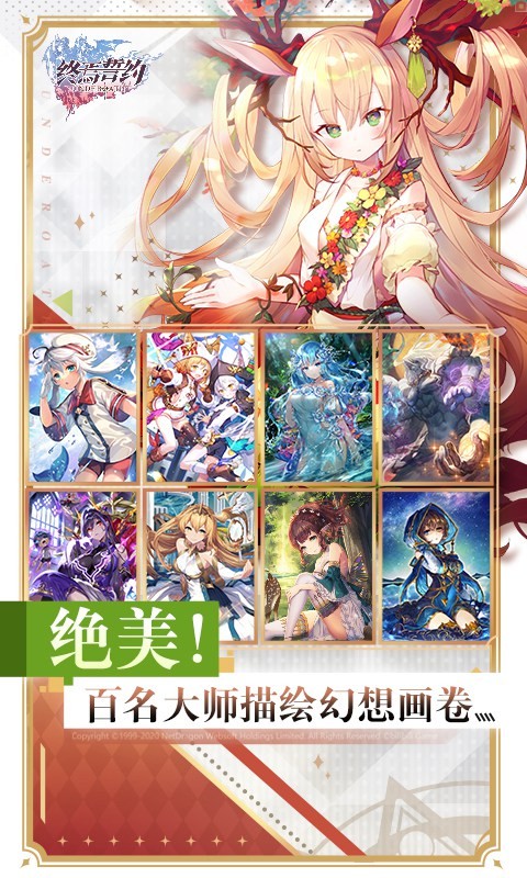 终焉誓约B服