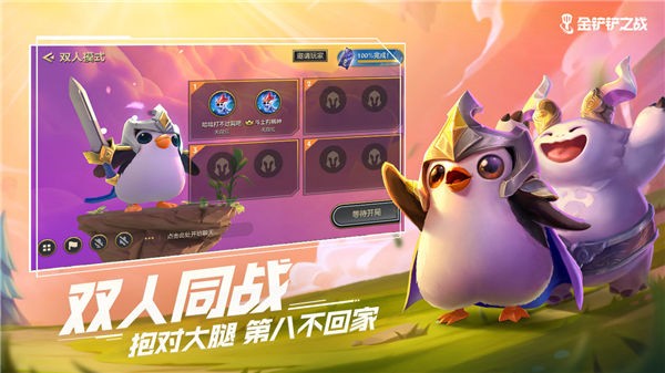 金铲铲之战微信登录版