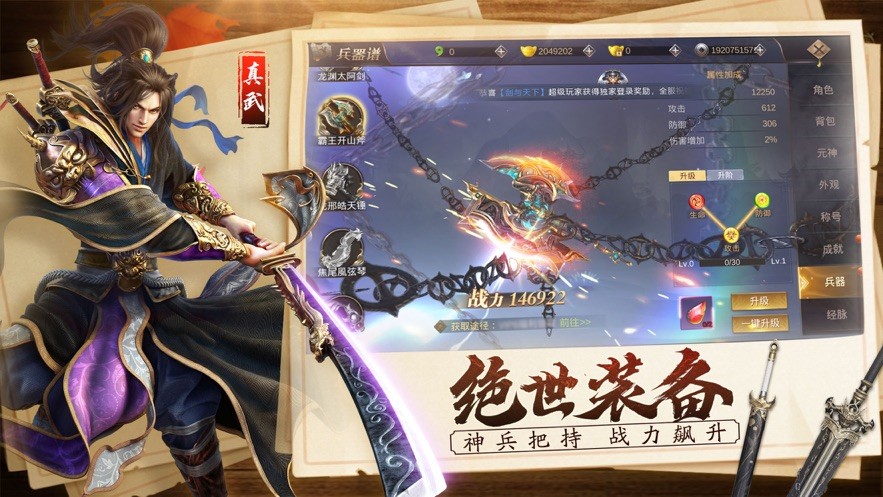 姜子牙一代宗师