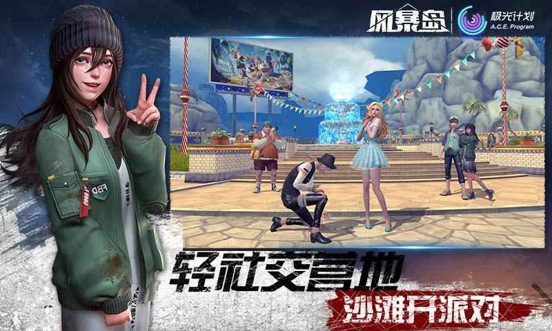 风暴岛小米版