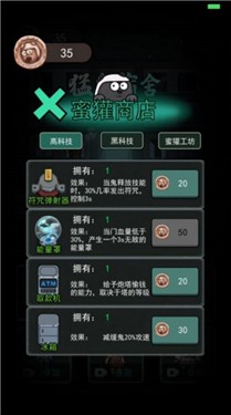 狂暴猛鬼发育