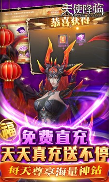 天使降临BT版