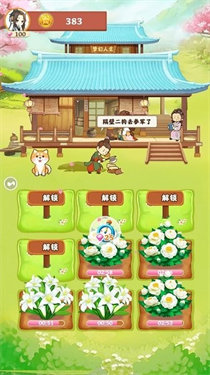 梦幻人生红包版