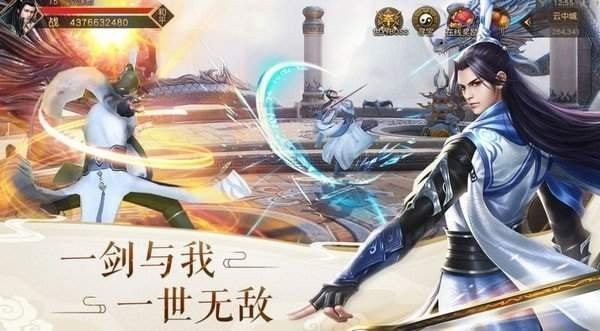 真武英雄录