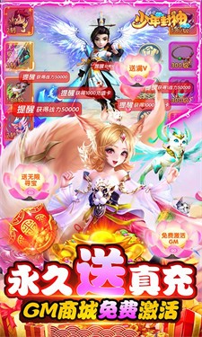少年封神bt版