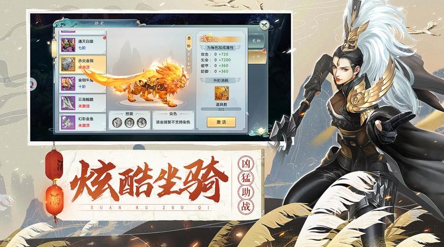 阴阳仙缘记
