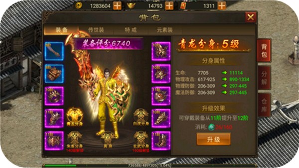 火舞单职业传奇