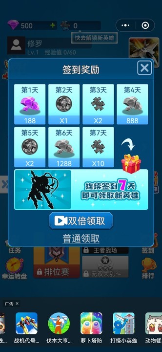 荣耀激战