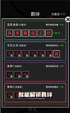 抖音汉字攻防战