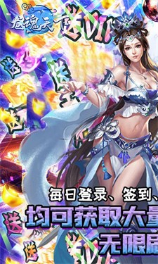 龙魂天下
