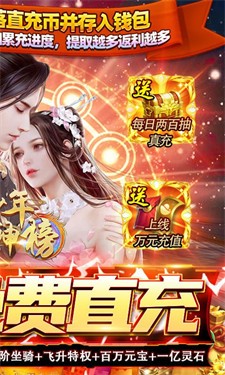 少年封神榜OL