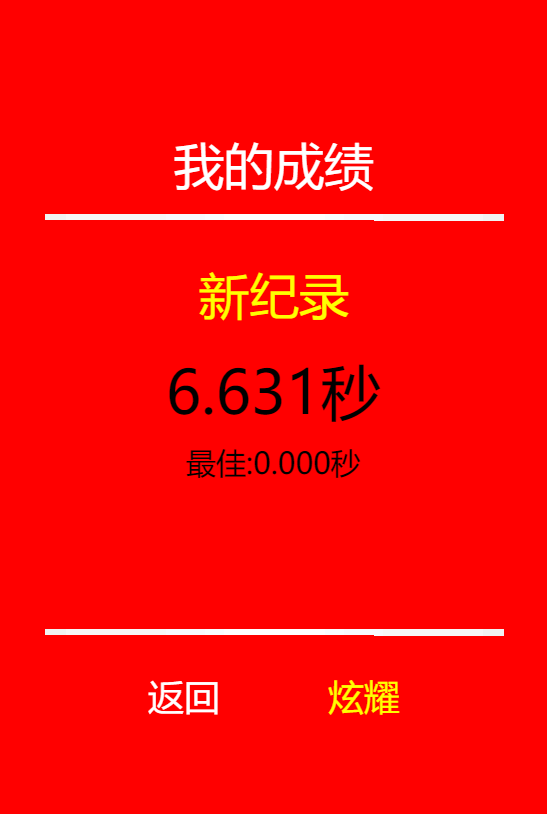 一个都不能死