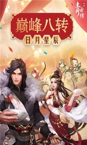 青云修仙传